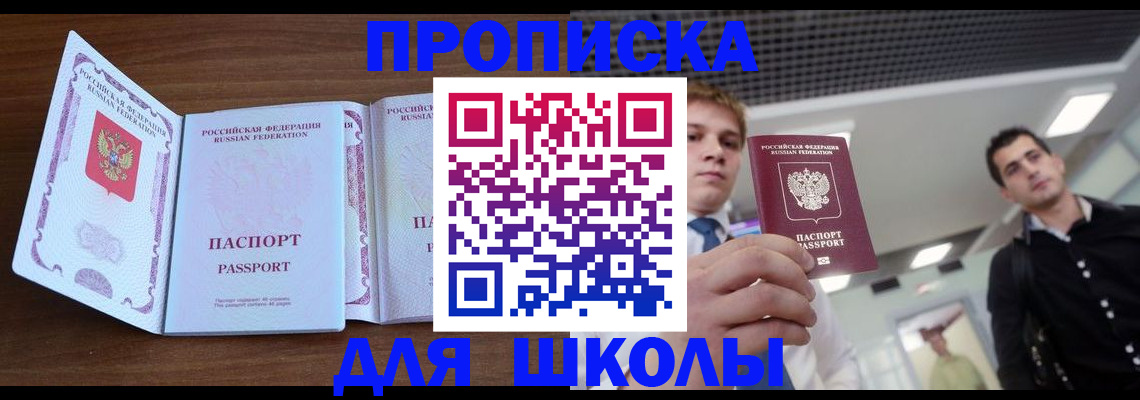 миграционный учет в Норильске