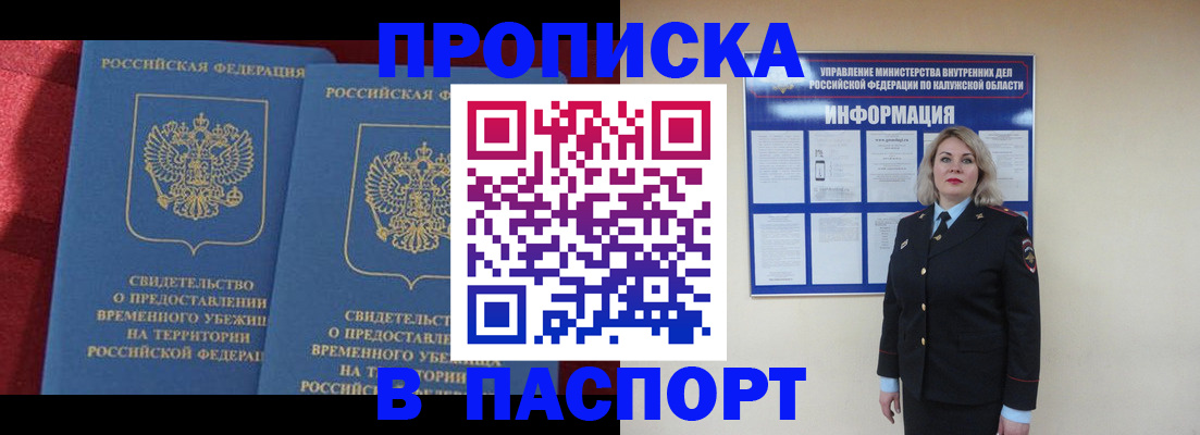 регистрация для школы в Норильске
