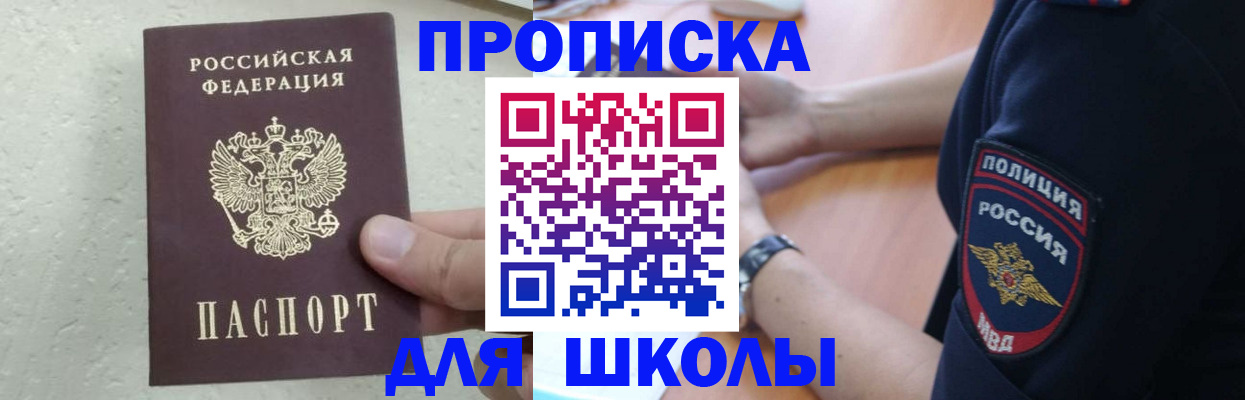 пропишу в квартире в Норильске