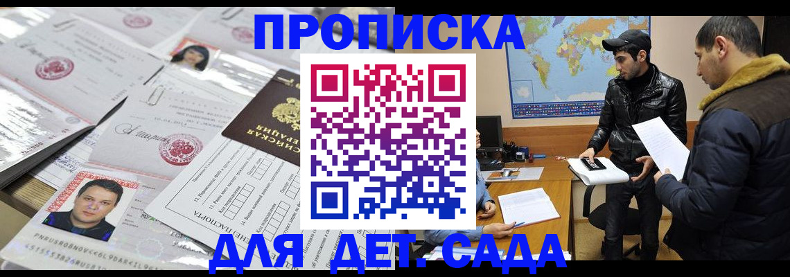 временная регистрация законно в Норильске